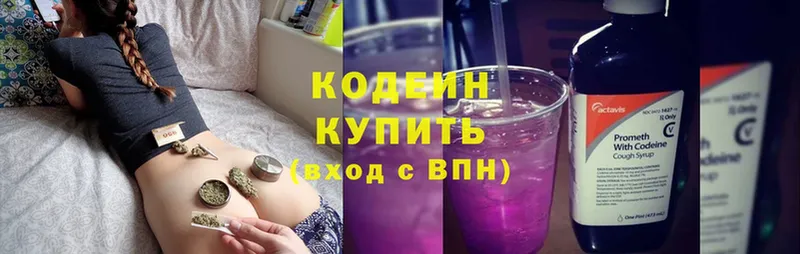 даркнет клад  Никольское  Codein Purple Drank 