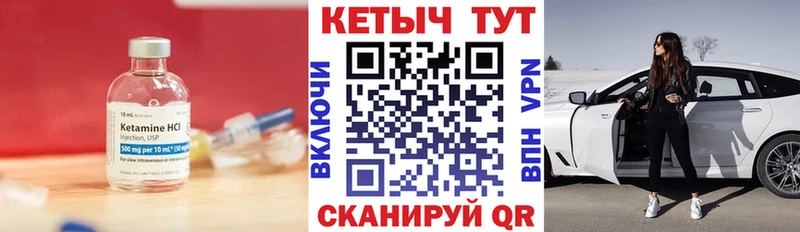 Кетамин ketamine  площадка клад  Никольское  как найти  