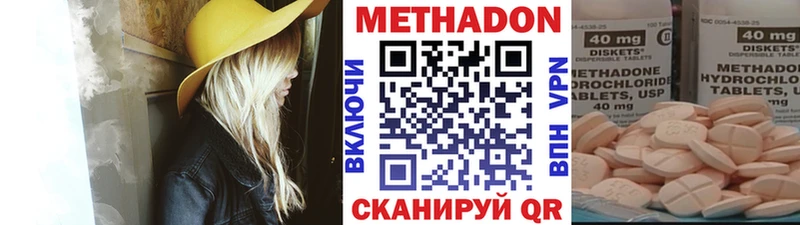 мега вход  Никольское  Метадон methadone 